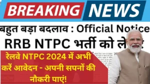 Railway NTPC 2024 Recruitment - Apply Online for Indian Railway Jobs Now